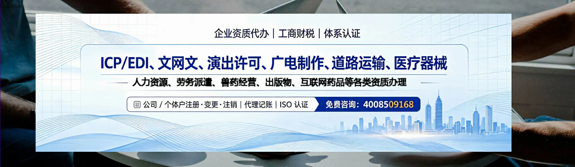鹤壁分站首页横幅