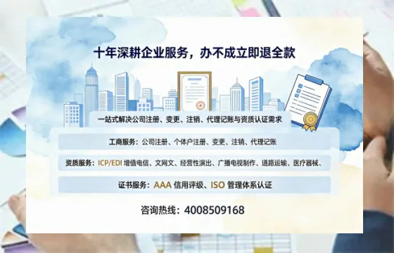 鹤壁办理SP、IDC、ISP、CDN、呼叫中心、VPN电信经营许可证的用途、流程与费用详解