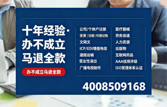 鹤壁办理<a href='https://www.tazcjz.cn/'>广电短剧三件套</a>（ICP增值电信、网络文化经营、广播电视节目制作）的用途、流程与办理优势详解