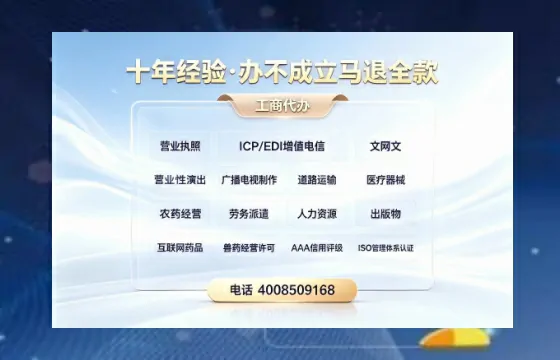 鹤壁办理<a href='https://www.tazcjz.cn/'>ICP<a href='https://www.tazcjz.cn/'>增值电信许可证</a></a>的用途、办理流程及费用详解