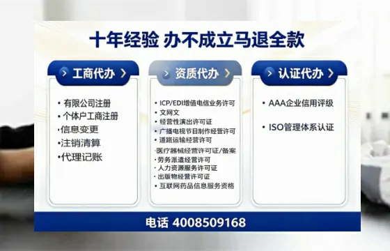 鹤壁办理<a href='https://www.tazcjz.cn/'>EDI<a href='https://www.tazcjz.cn/'>增值电信许可证</a></a>的用处、流程与费用详解