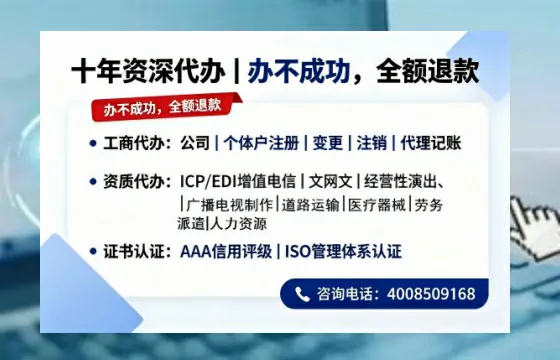 鹤壁办理<a href='https://www.tazcjz.cn/'>广电短剧三件套</a>（ICP增值电信、网络文化经营、广播电视节目制作）的用途、流程与办理优势详解