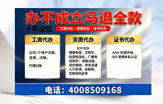 鹤壁办理SP、IDC、ISP、CDN、呼叫中心、VPN电信经营许可证的用途、流程与费用详解